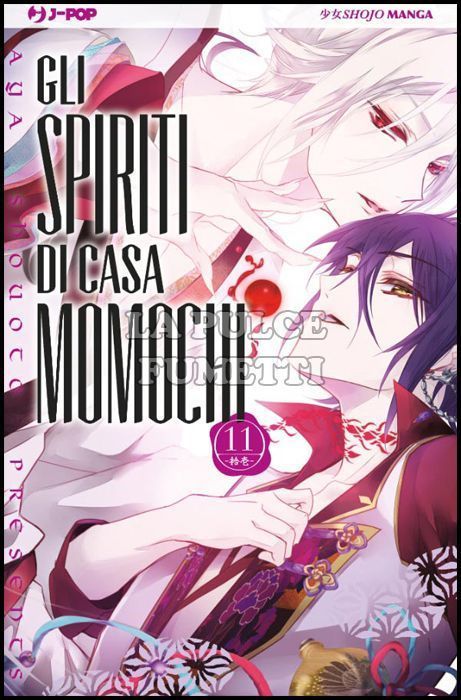 GLI SPIRITI DI CASA MOMOCHI #    11